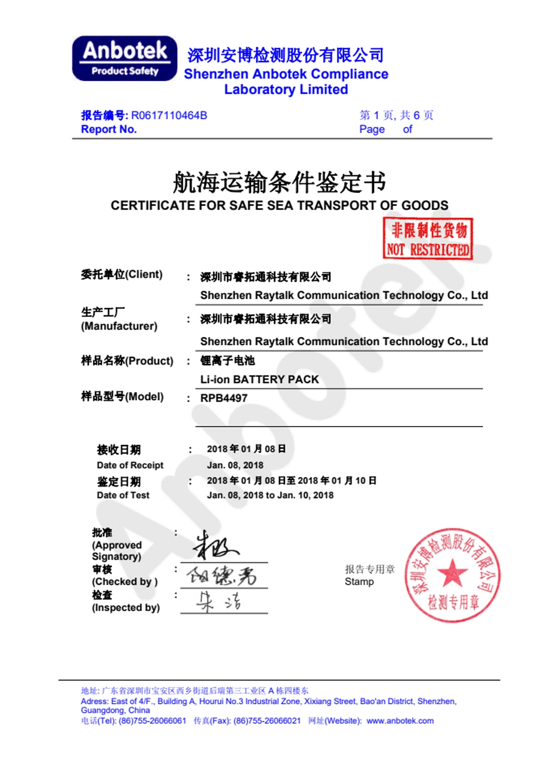 certificate for safe sea transport of goods