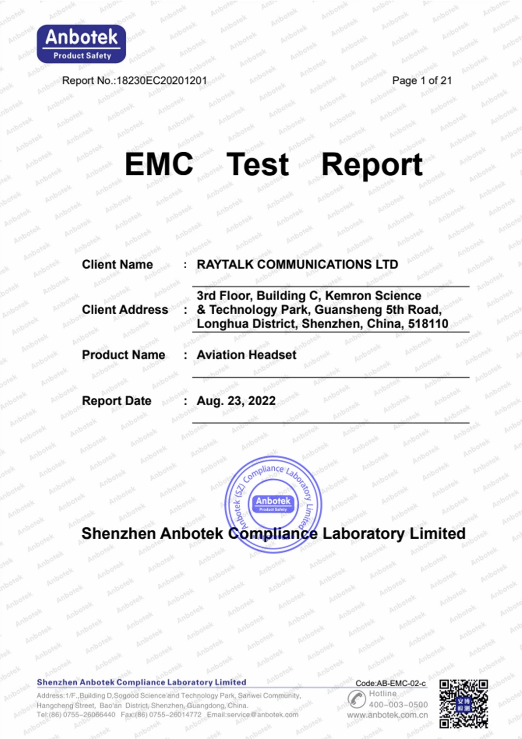 emc test report2