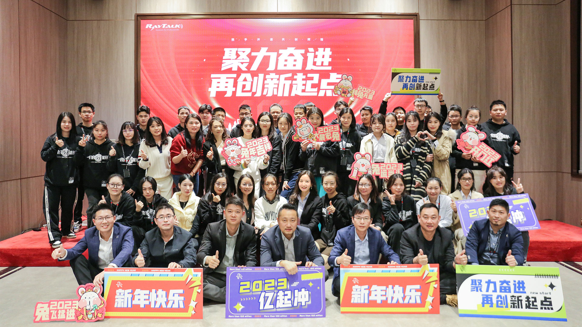 Annual Meeting 2022